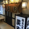 炭や 札幌琴似本店