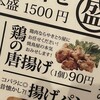やきとり にしだ家 西所沢店
