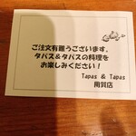 タパス＆タパス - 久々に復活したテイクアウト客向けのメッセージカード