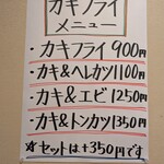 とんかつのまつ井 - 2024　1/26