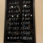 とんかつのまつ井 - 2024 1/26