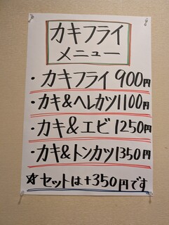 h Tonkatsu No Matsui - 2024　1/26