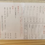 手打ちそば 根津 鷹匠 - 