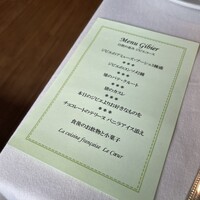 フランス料理 ル・クール - 