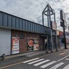 すき家 川口榛松店