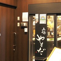 上越やすだ  銀座二丁目店 -  上越やすだ  銀座二丁目店 -