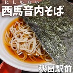 Yasuke Soba - 