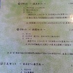 手打そば ながいけ - 