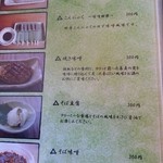 手打そば ながいけ - 