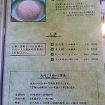 手打そば ながいけ - 