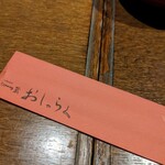 Izakaya Sharaku - 