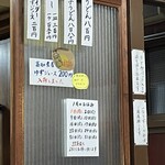 鍋焼うどん アサヒ - メニュー