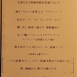 中国料理 翆陽 - 