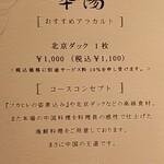 中国料理 翆陽 - 