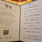 中国料理 翆陽 - 