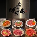 Shumiyakiniku Babaa - 