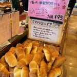 Pain Maison - 塩パンの山