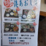 港あおしま - メニュー内容