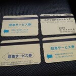 京極寿司 - 京極寿司さんでサービス券3時間分を貰えた
      
      100円/1時間
      
      しかしカフェに1時間
      そして2分超過しただけなのに
      お陰で200円を支払うことに(笑)