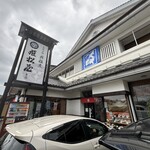 Himematsuya - 