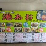 港あおしま - 1階入り口内の階段前の大漁旗