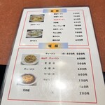 中華菜館　チャオ - 