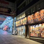 Atami Osakana Daishokudou - 外観・熱海駅3分