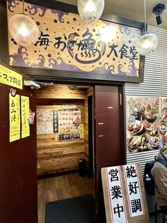 Atami Osakana Daishokudou - お店入口2階