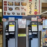 津田の松原サービスエリア（下り線） スナックコーナー - 食券買って番号で呼ばれるシステム