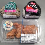 キッチンオリジン - 料理写真:源おにぎり 紅子いくら(225円)
源おにぎり ひじきごはん(160円)
若鶏の唐揚げ(塩ガーリック味)(219円)