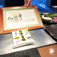 鉄板焼 さがみ - 