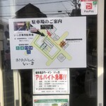 Hakata Nagahama Ra-Men Ikki - 専用駐車場有ります。