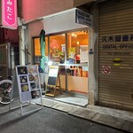 台湾cafe&bar ふみたこ - 