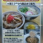 天王寺うどん - 