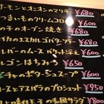 ビストロ フクモト - 定番メニュー以外のアラカルト！