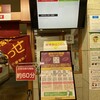 来らっせ 本店