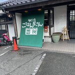 旬どころ ごはん屋さん - 