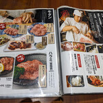 飛騨牛焼肉 牛ざんまい - 