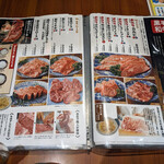 飛騨牛焼肉 牛ざんまい - 