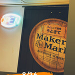 ダイニング酒場 うときて - 