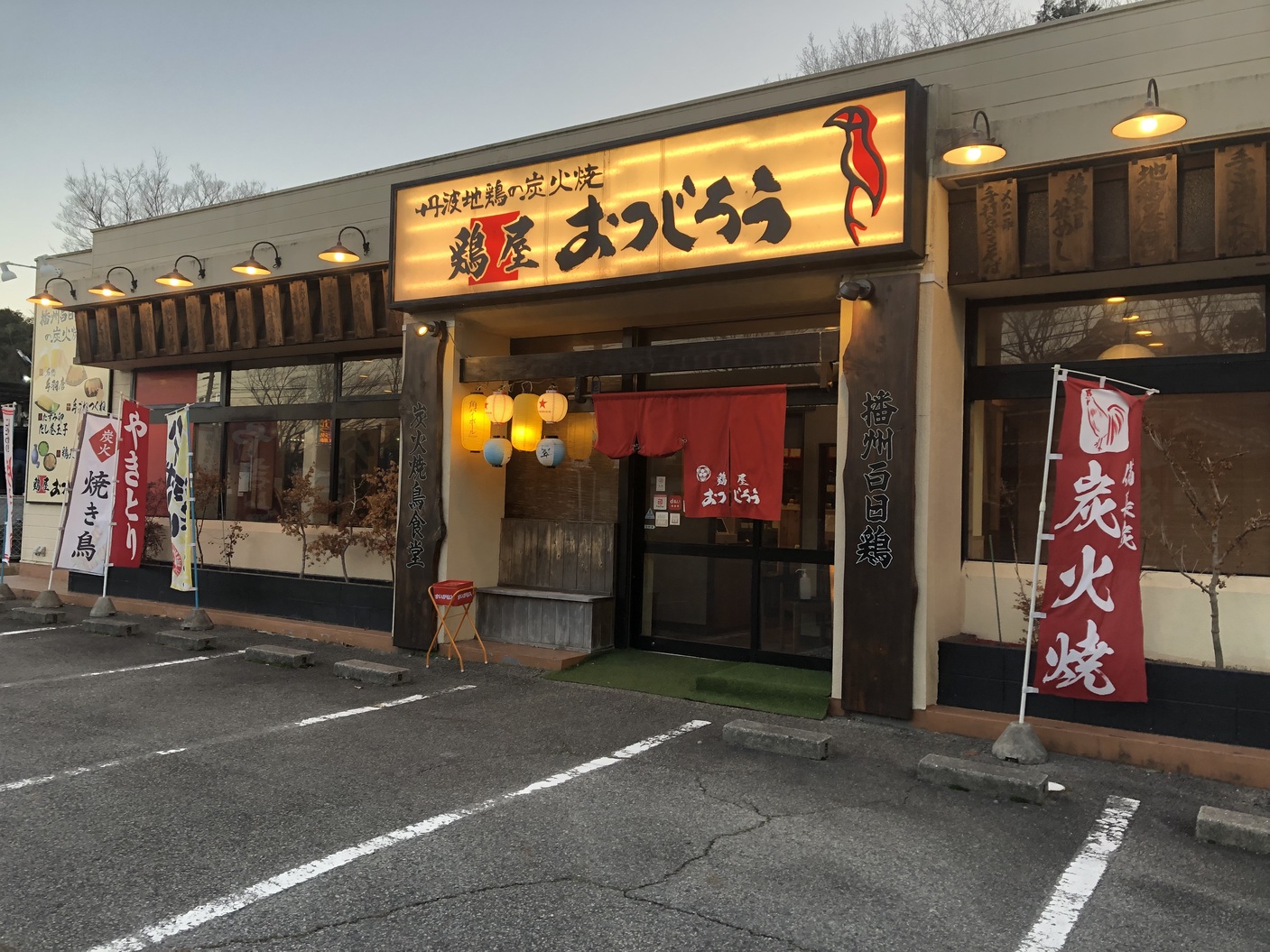 つちじろうの店 鶏屋 おつじろう (三木市) の口コミ2件 - トリップアドバイザー