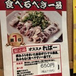 卸)新宿食肉センター極 - 