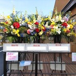 patisserie andbell - 開店祝いのお花