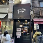 STEAK HOUSE SATOU - 店舗外観