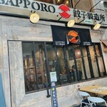 Sapporo Gyouzaseizousho - 