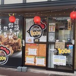 唐揚げ100% - 