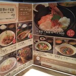 北の味紀行と地酒 北海道 津田沼駅前店 - 北海道メニュー