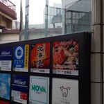 北の味紀行と地酒 北海道 津田沼駅前店 - 看板裏手にエレベーターがある