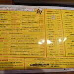 メディスンマン - 