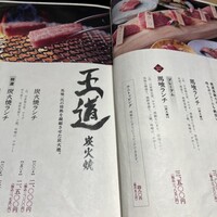 飛騨牛一頭家 馬喰一代 名古屋WEST - 